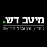 meitavdash